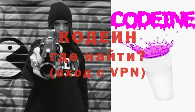 купить наркоту  Гусь-Хрустальный  Codein напиток Lean (лин) 